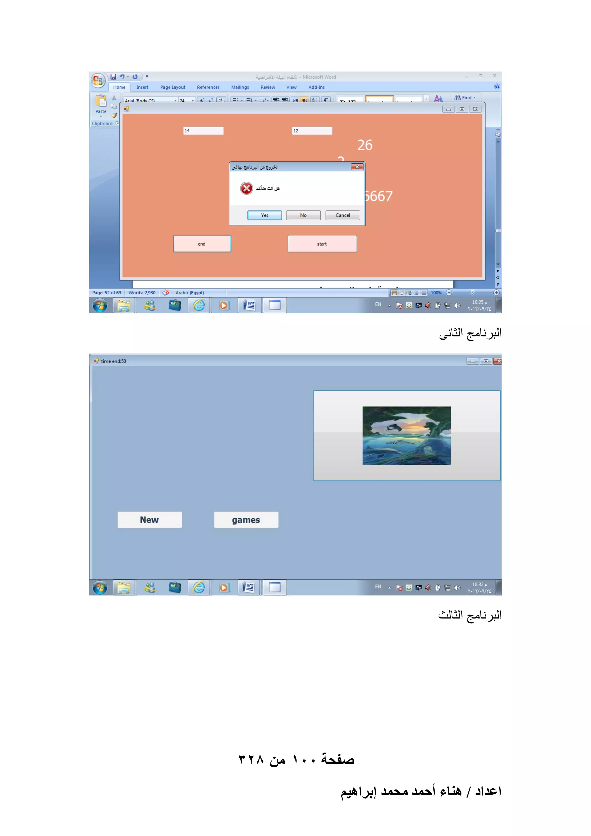 ‫البرنامج الثانى‬

‫البرنامج الثالث‬

‫صفحة 001 من 823‬
‫حػيحى / ٛ٘خء أكٔي ٓلٔي ارَحٛ٤ْ‬

 