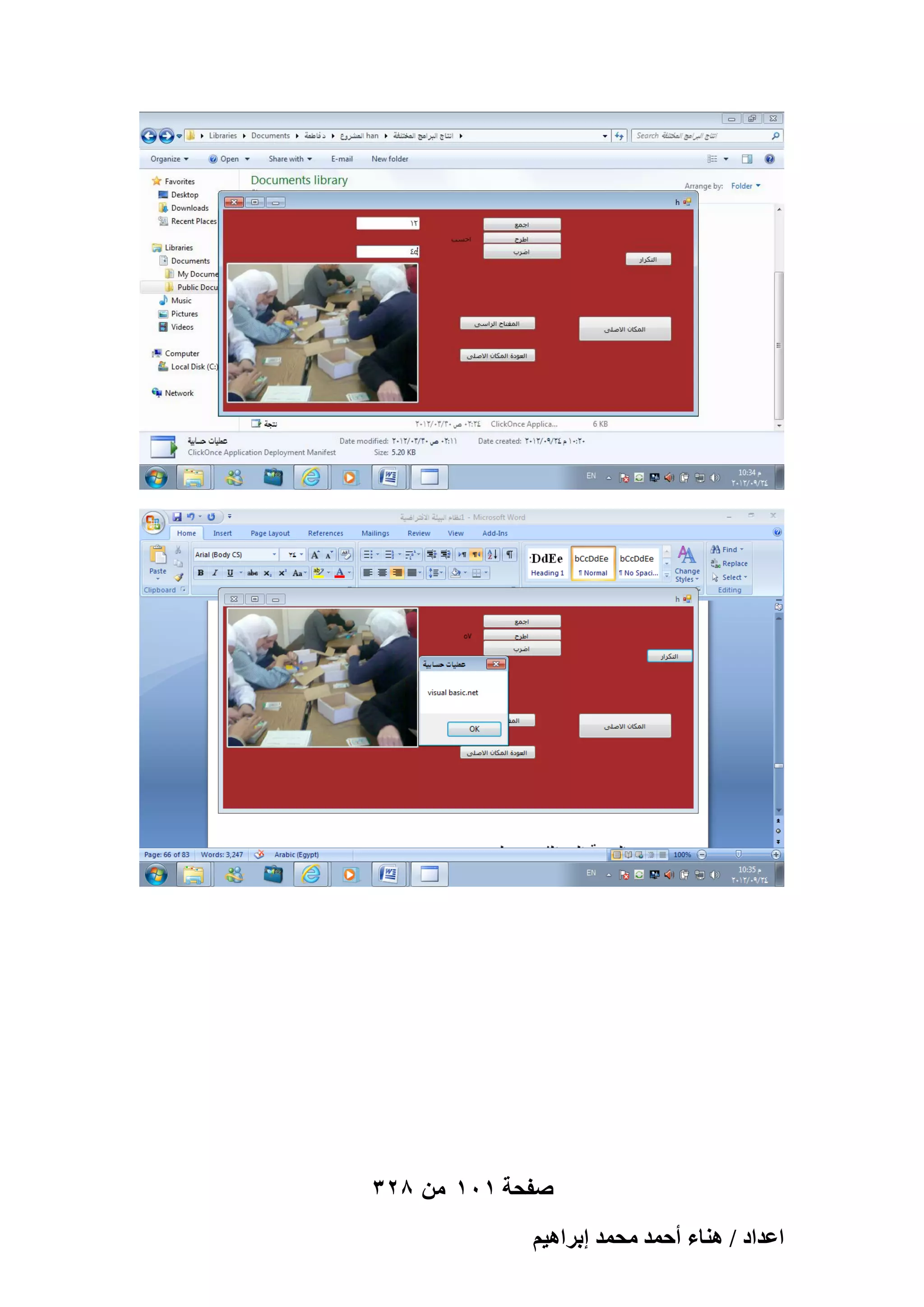 ‫صفحة 101 من 823‬
‫حػيحى / ٛ٘خء أكٔي ٓلٔي ارَحٛ٤ْ‬

 