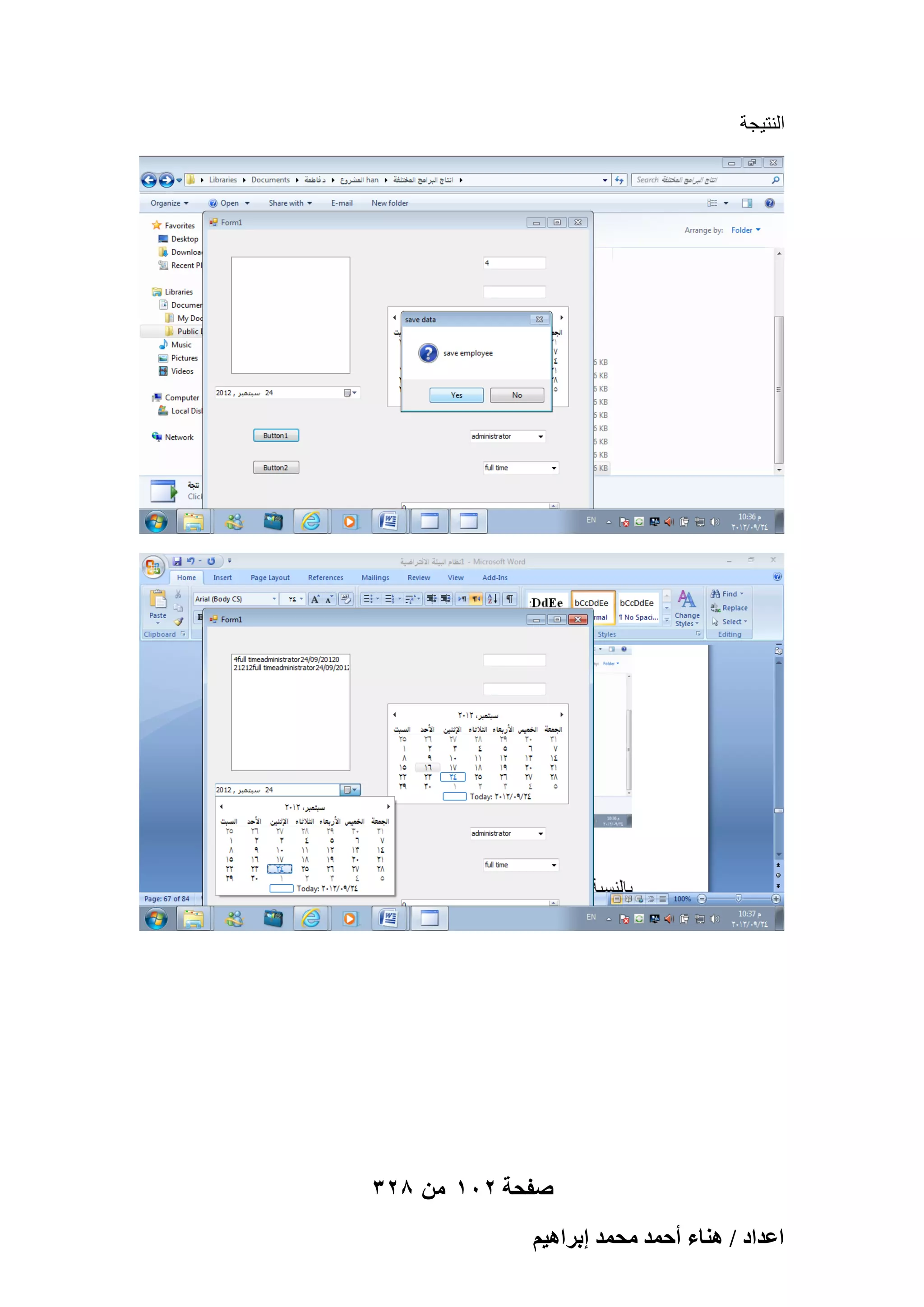 ‫النتٌجة‬

‫صفحة 201 من 823‬
‫حػيحى / ٛ٘خء أكٔي ٓلٔي ارَحٛ٤ْ‬

 