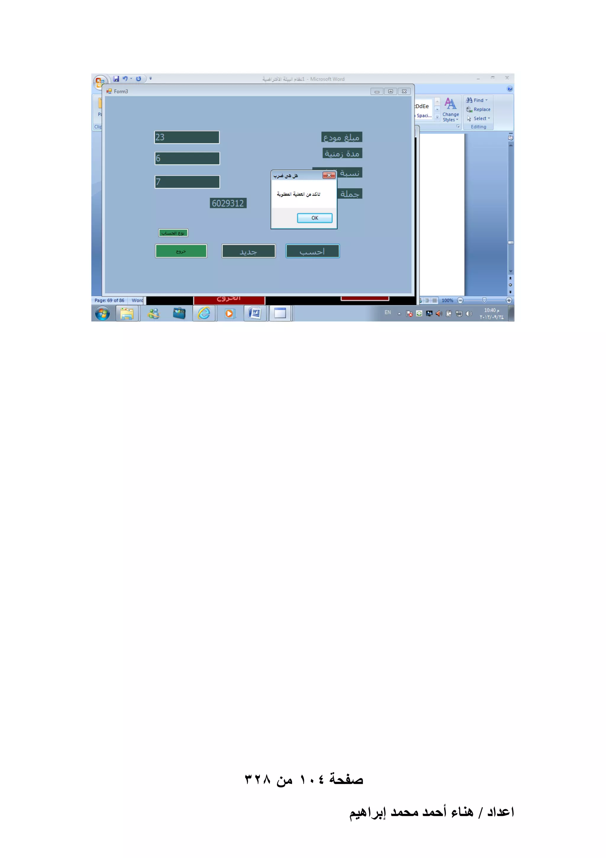 ‫صفحة 401 من 823‬
‫حػيحى / ٛ٘خء أكٔي ٓلٔي ارَحٛ٤ْ‬

 