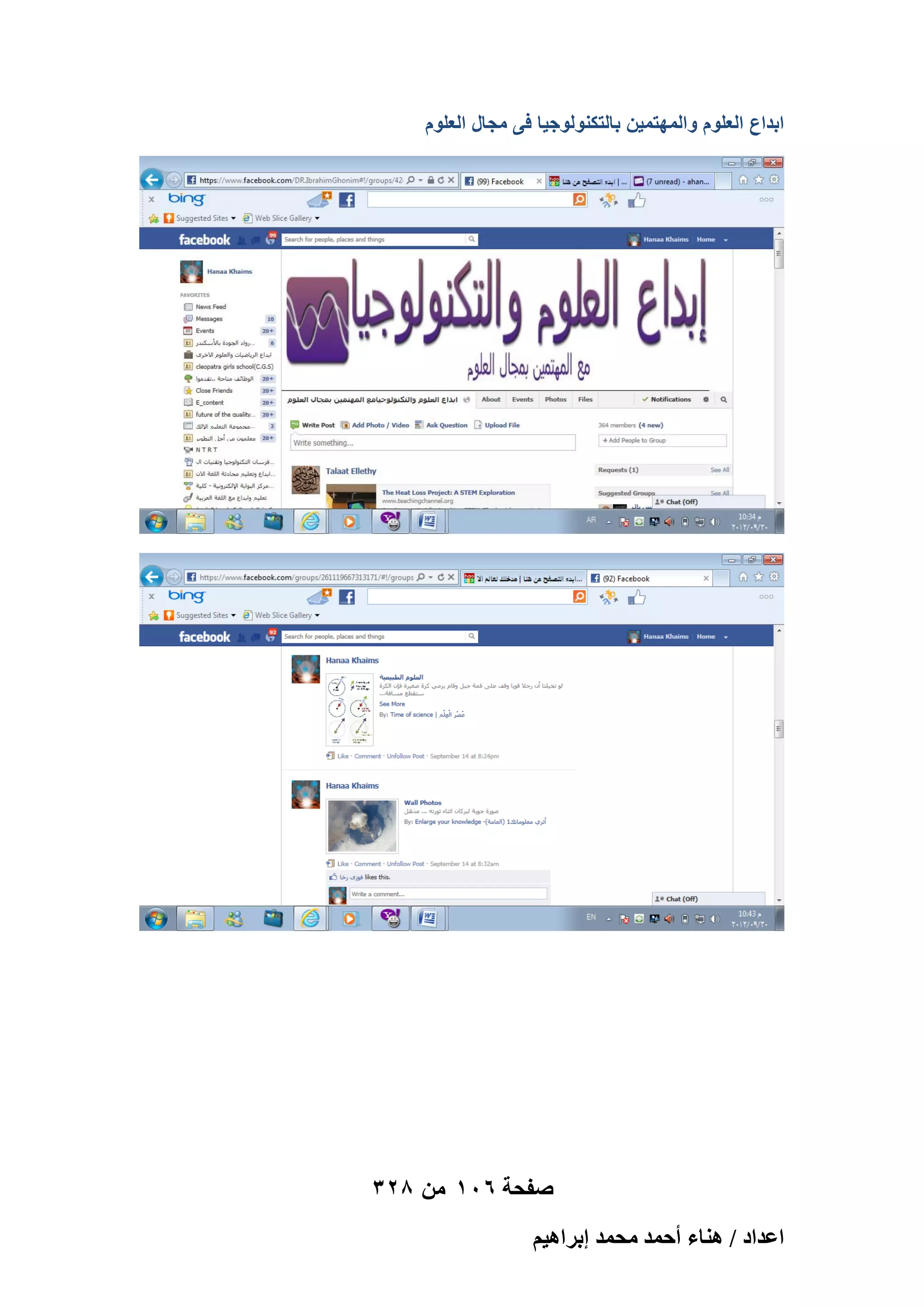 ‫ابداع العلوم والمهتمٌن بالتكنولوجٌا فى مجال العلوم‬

‫صفحة 601 من 823‬
‫حػيحى / ٛ٘خء أكٔي ٓلٔي ارَحٛ٤ْ‬

 