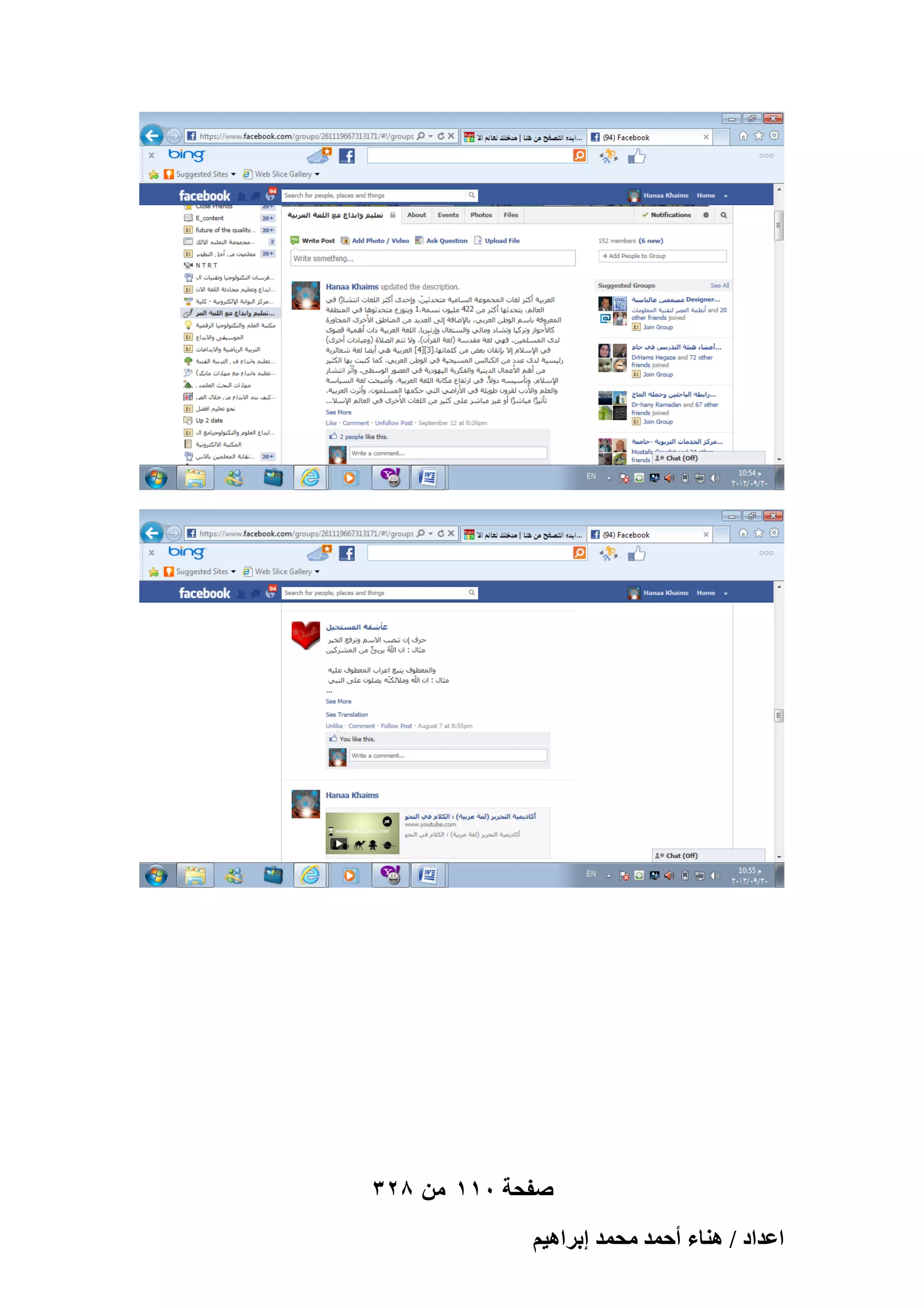 ‫صفحة 011 من 823‬
‫حػيحى / ٛ٘خء أكٔي ٓلٔي ارَحٛ٤ْ‬

 