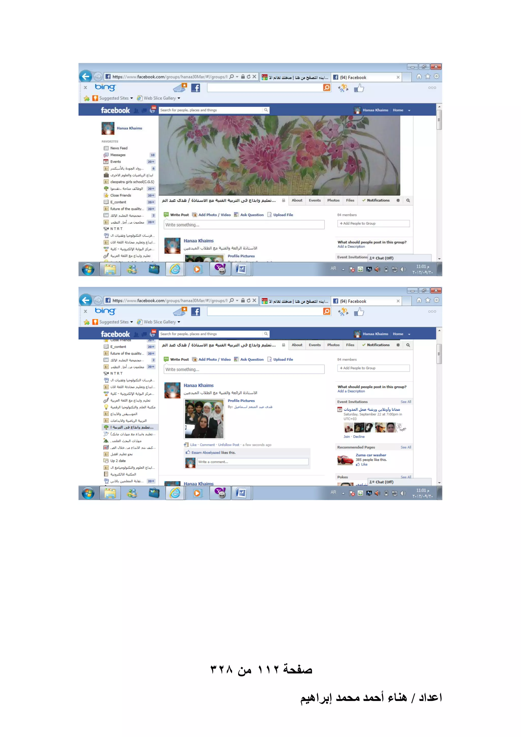 ‫صفحة 211 من 823‬
‫حػيحى / ٛ٘خء أكٔي ٓلٔي ارَحٛ٤ْ‬

 