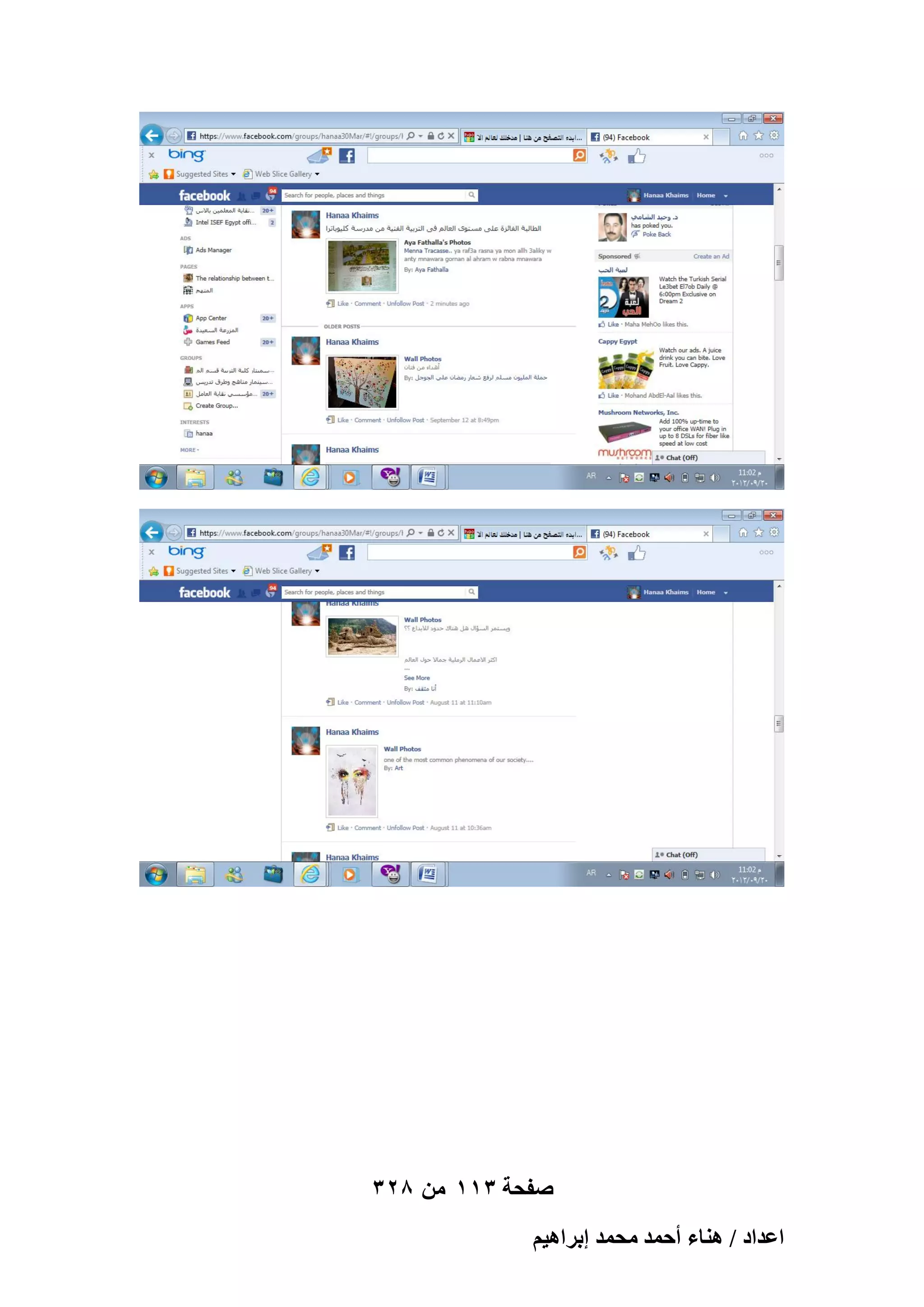 ‫صفحة 311 من 823‬
‫حػيحى / ٛ٘خء أكٔي ٓلٔي ارَحٛ٤ْ‬

 