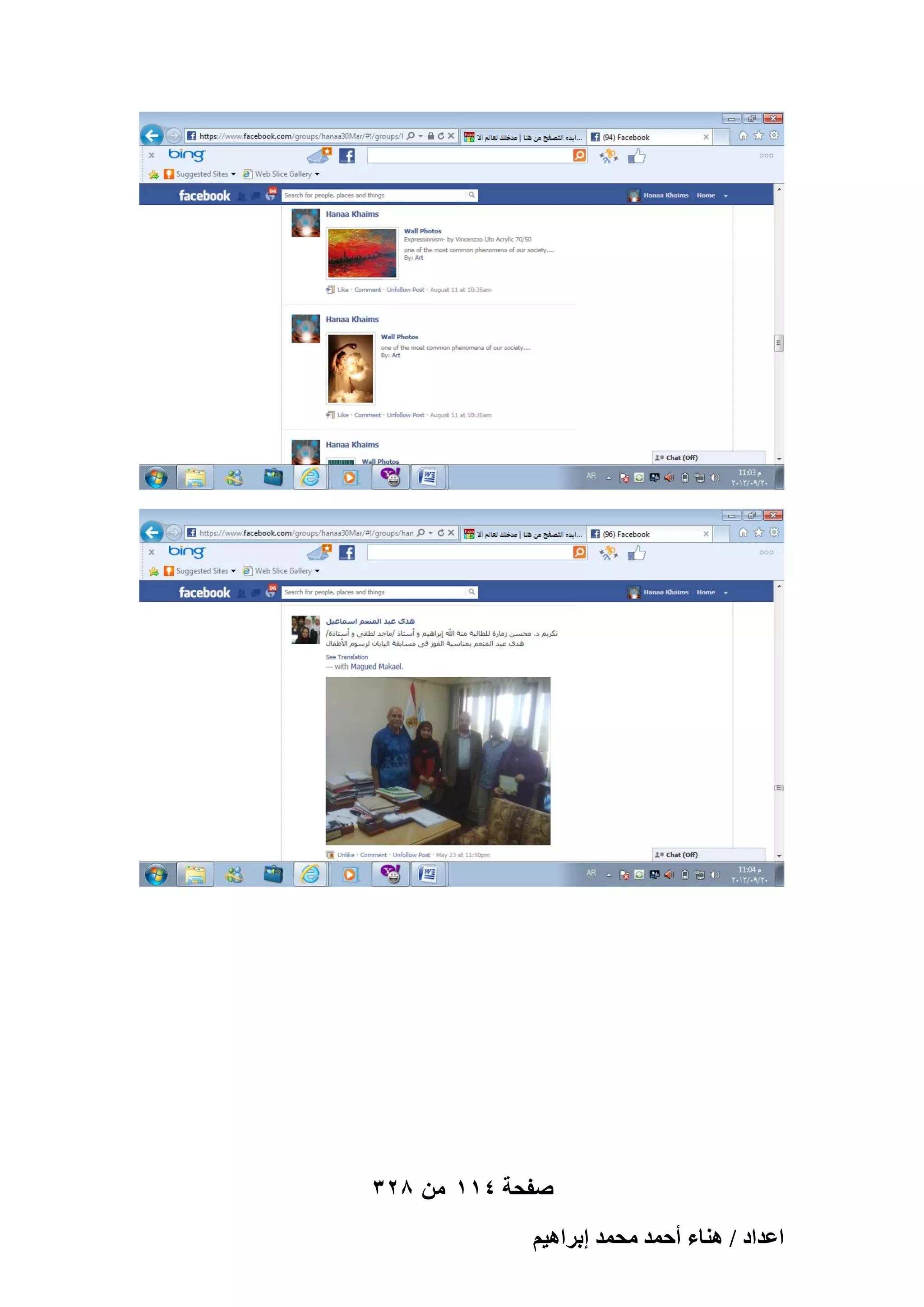 ‫صفحة 411 من 823‬
‫حػيحى / ٛ٘خء أكٔي ٓلٔي ارَحٛ٤ْ‬

 