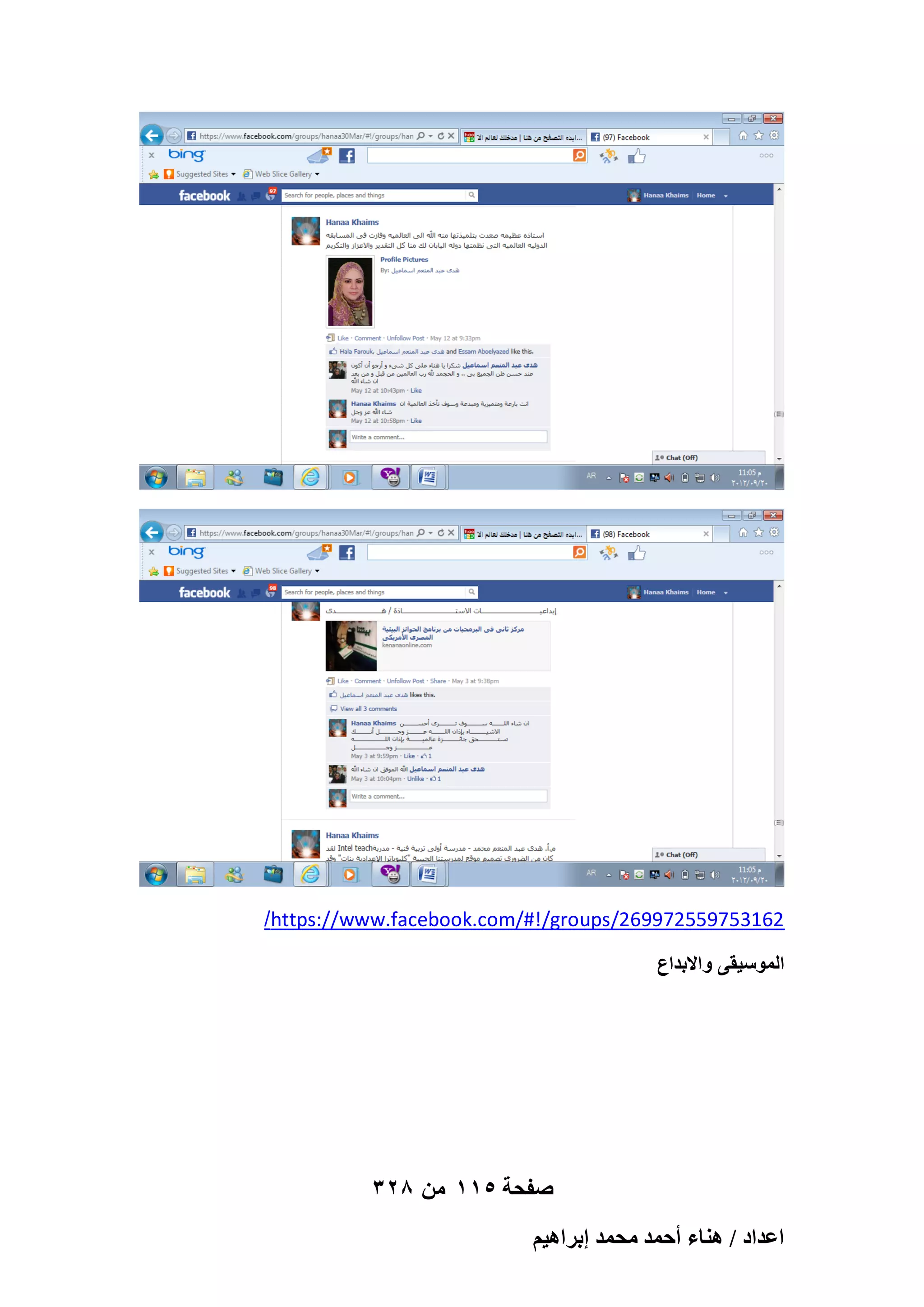 ‫261357955279962/‪/https://www.facebook.com/#!/groups‬‬
‫الموسٌقى واالبداع‬

‫صفحة 511 من 823‬
‫حػيحى / ٛ٘خء أكٔي ٓلٔي ارَحٛ٤ْ‬

 