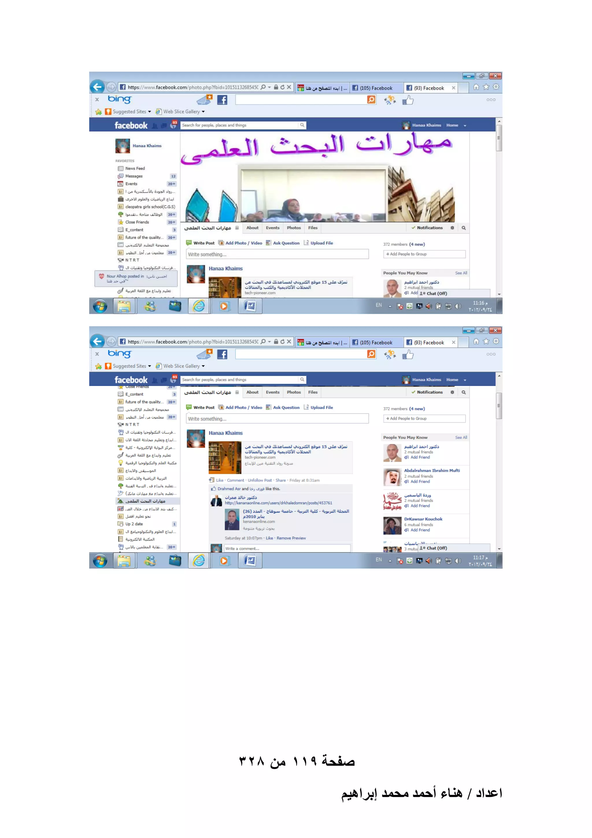 ‫صفحة 911 من 823‬
‫حػيحى / ٛ٘خء أكٔي ٓلٔي ارَحٛ٤ْ‬

 