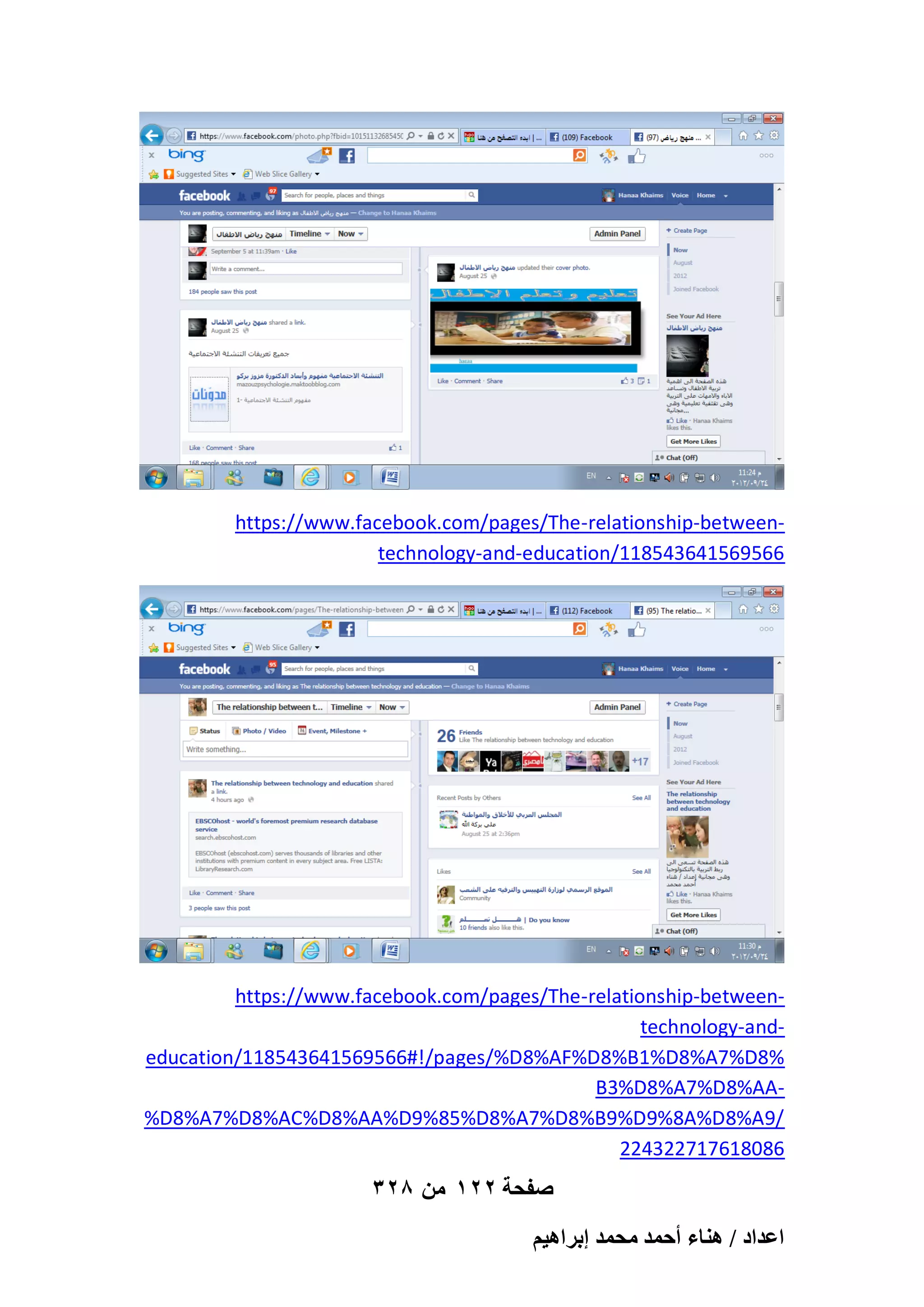 https://www.facebook.com/pages/The-relationship-betweentechnology-and-education/118543641569566

https://www.facebook.com/pages/The-relationship-betweentechnology-andeducation/118543641569566#!/pages/%D8%AF%D8%B1%D8%A7%D8%
B3%D8%A7%D8%AA%D8%A7%D8%AC%D8%AA%D9%85%D8%A7%D8%B9%D9%8A%D8%A9/
224322717618086

328 ‫صفحة 221 من‬
ْ٤ٛ‫حػيحى / ٛ٘خء أكٔي ٓلٔي ارَح‬

 