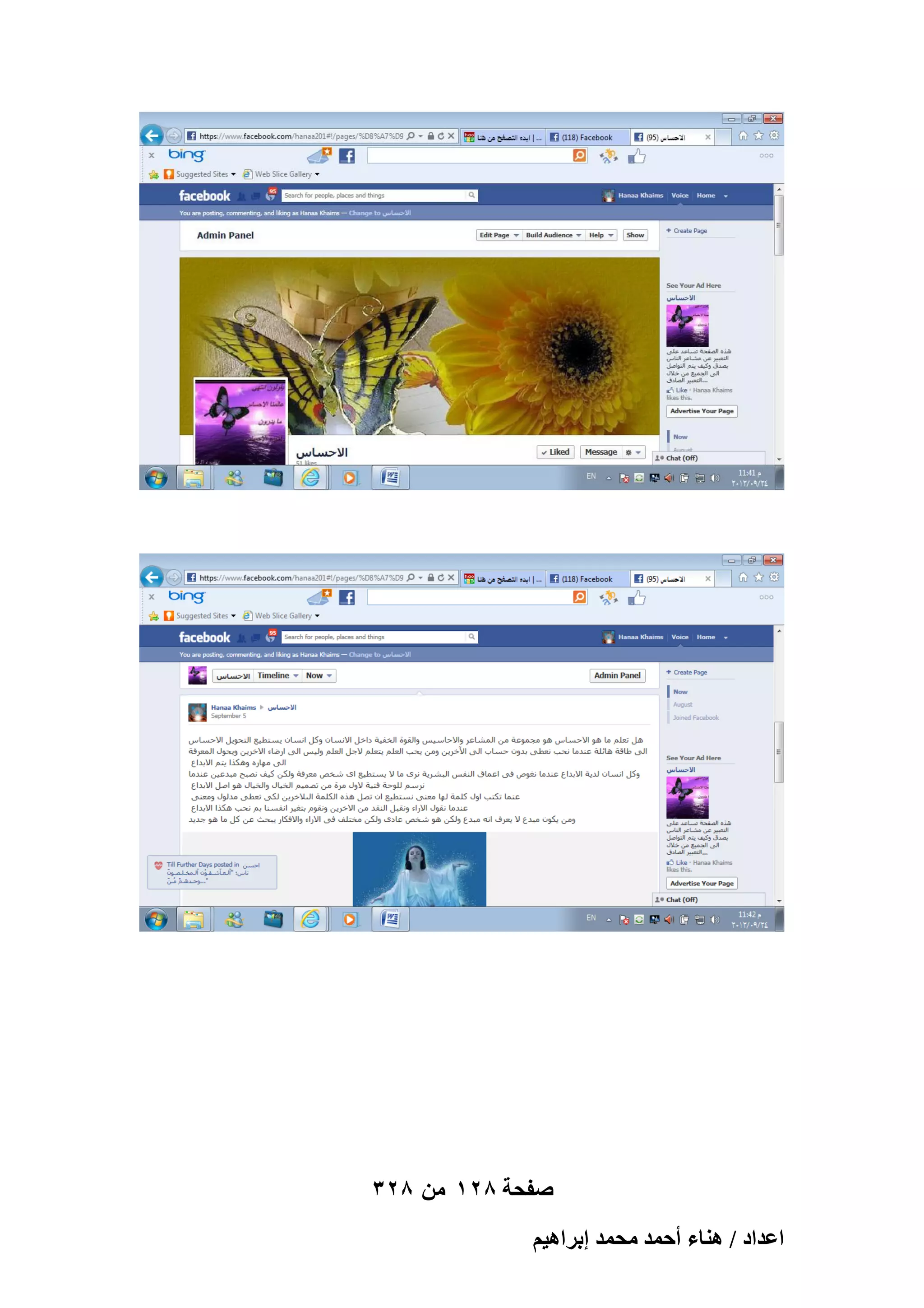 ‫صفحة 821 من 823‬
‫حػيحى / ٛ٘خء أكٔي ٓلٔي ارَحٛ٤ْ‬

 