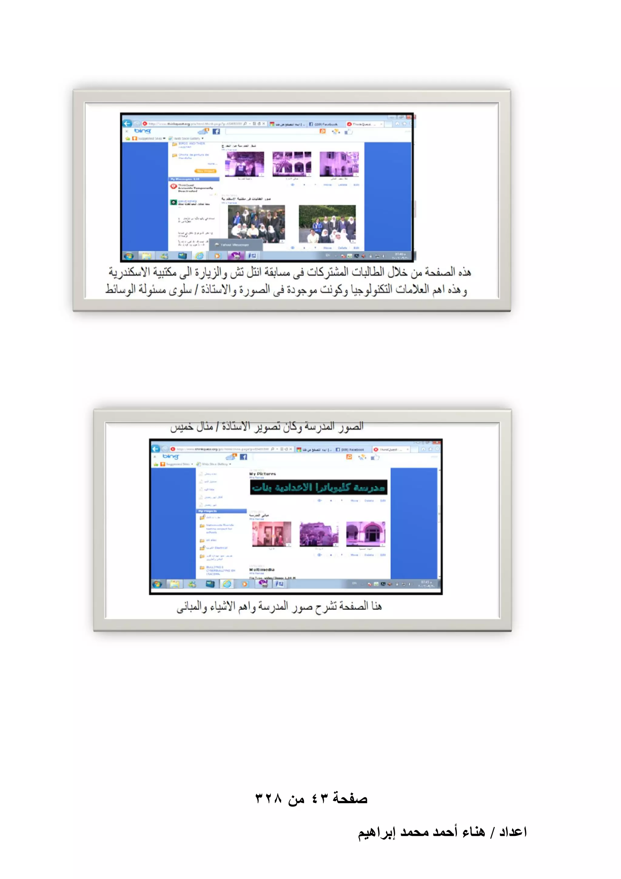 ‫صفحة 34 من 823‬
‫حػيحى / ٛ٘خء أكٔي ٓلٔي ارَحٛ٤ْ‬

 