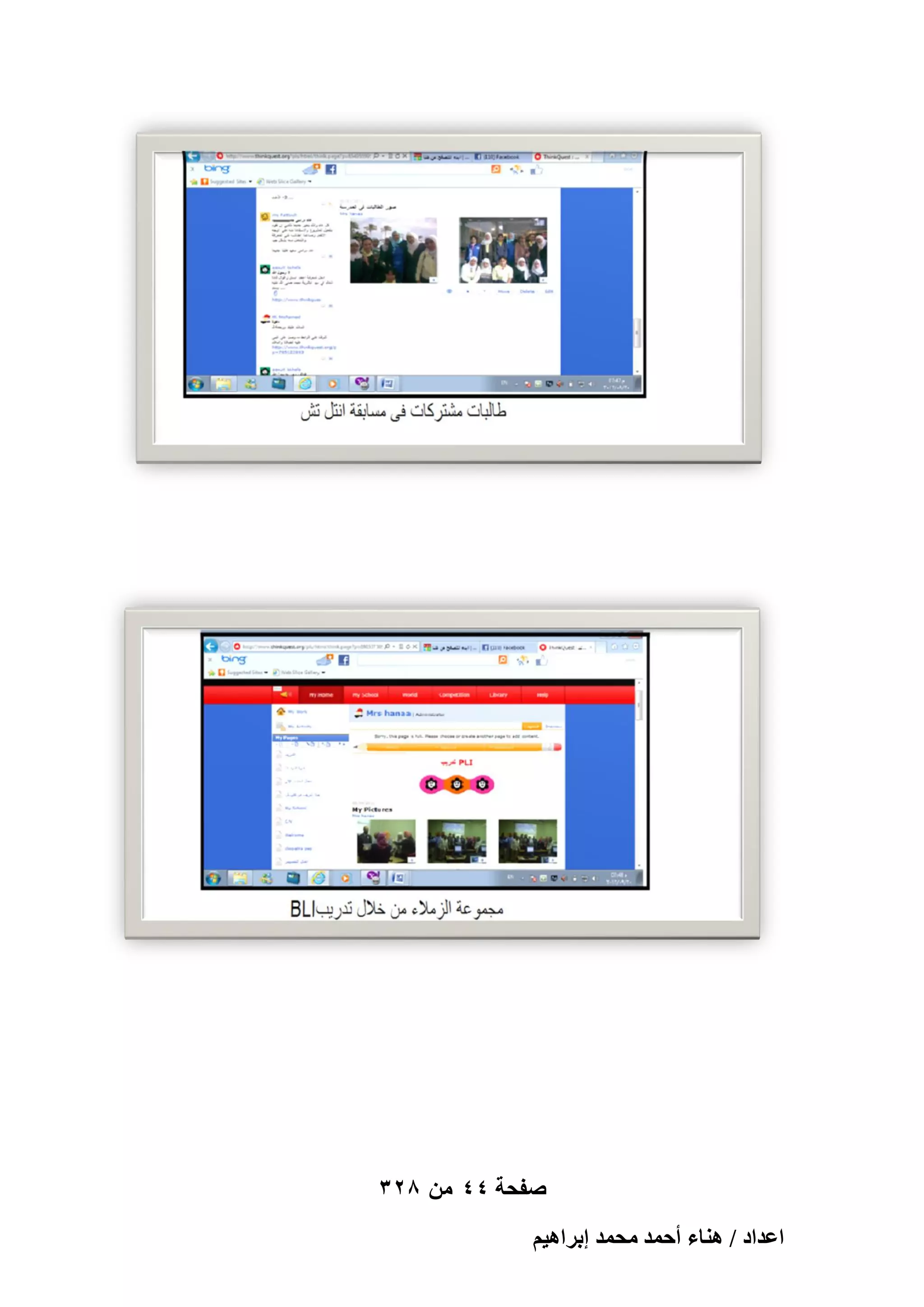 ‫صفحة 44 من 823‬
‫حػيحى / ٛ٘خء أكٔي ٓلٔي ارَحٛ٤ْ‬

 