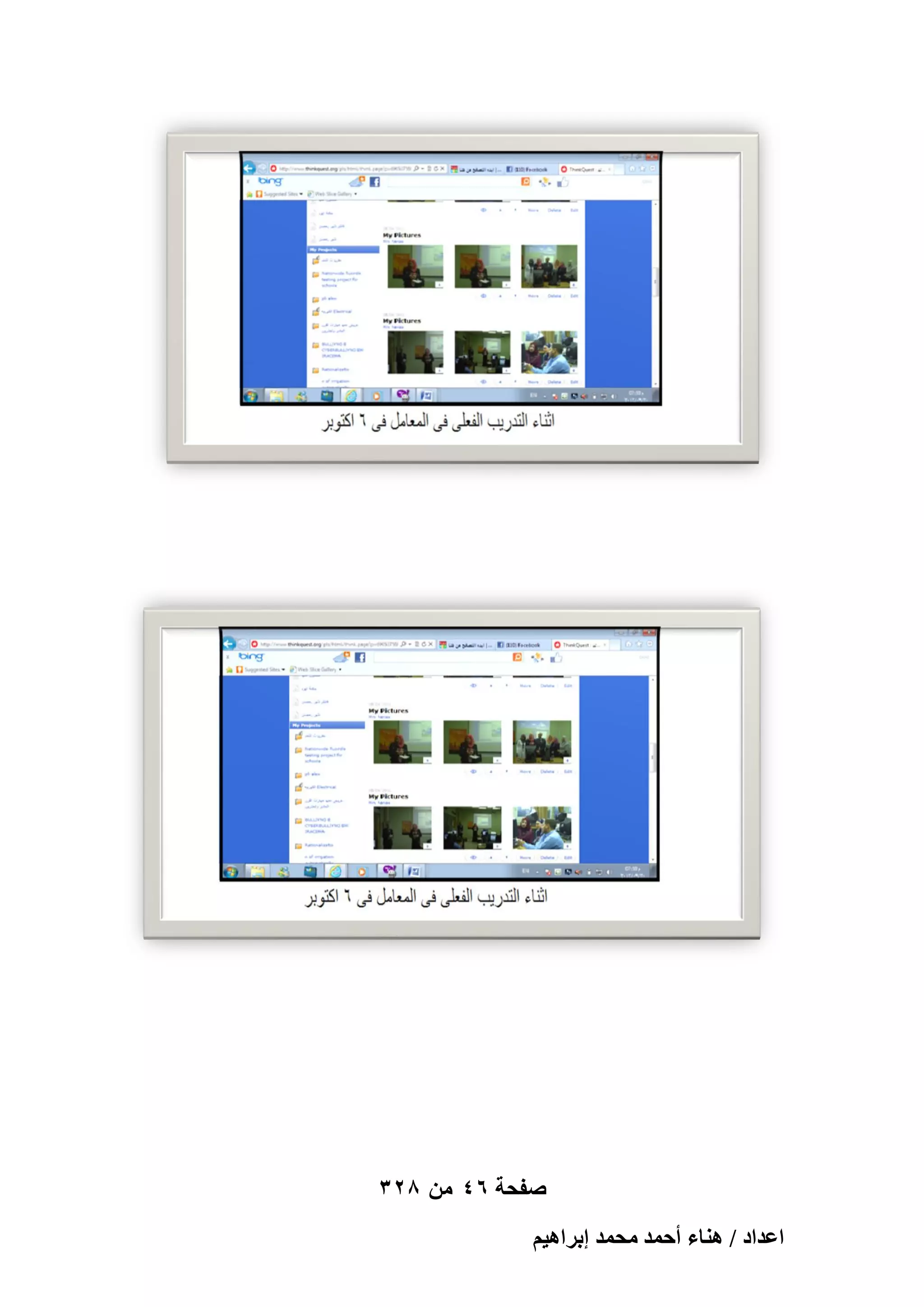 ‫صفحة 64 من 823‬
‫حػيحى / ٛ٘خء أكٔي ٓلٔي ارَحٛ٤ْ‬

 