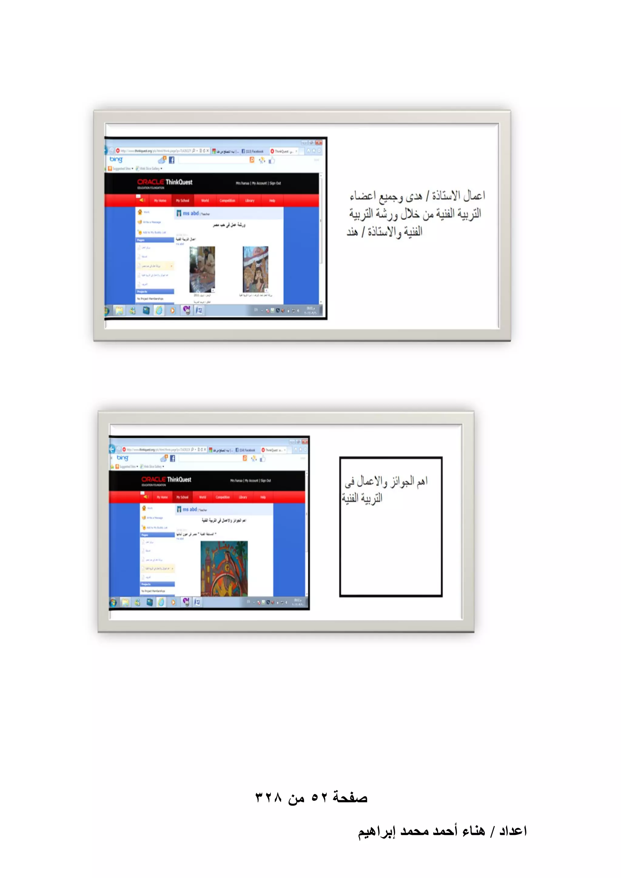 ‫صفحة 25 من 823‬
‫حػيحى / ٛ٘خء أكٔي ٓلٔي ارَحٛ٤ْ‬

 