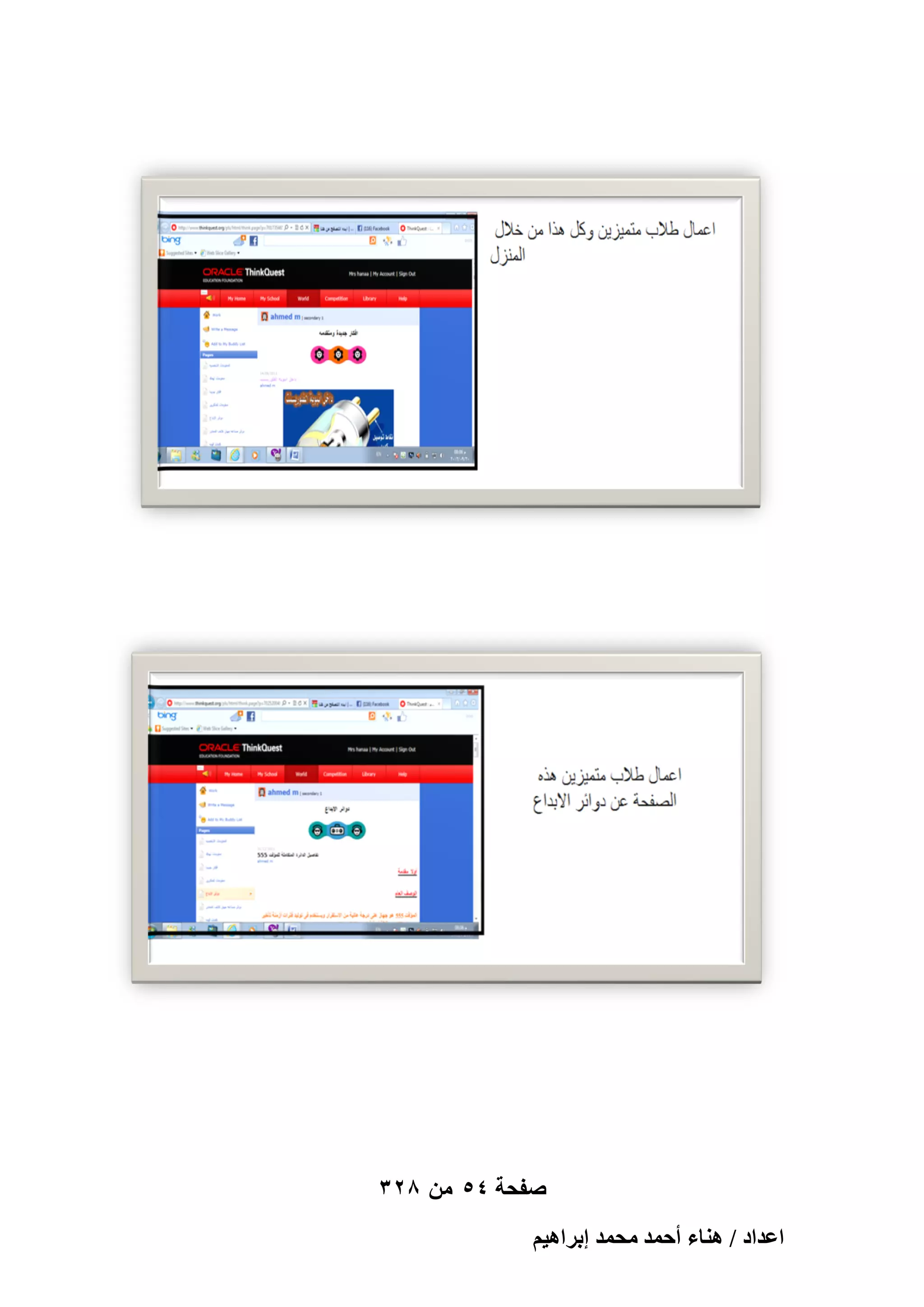 ‫صفحة 45 من 823‬
‫حػيحى / ٛ٘خء أكٔي ٓلٔي ارَحٛ٤ْ‬

 
