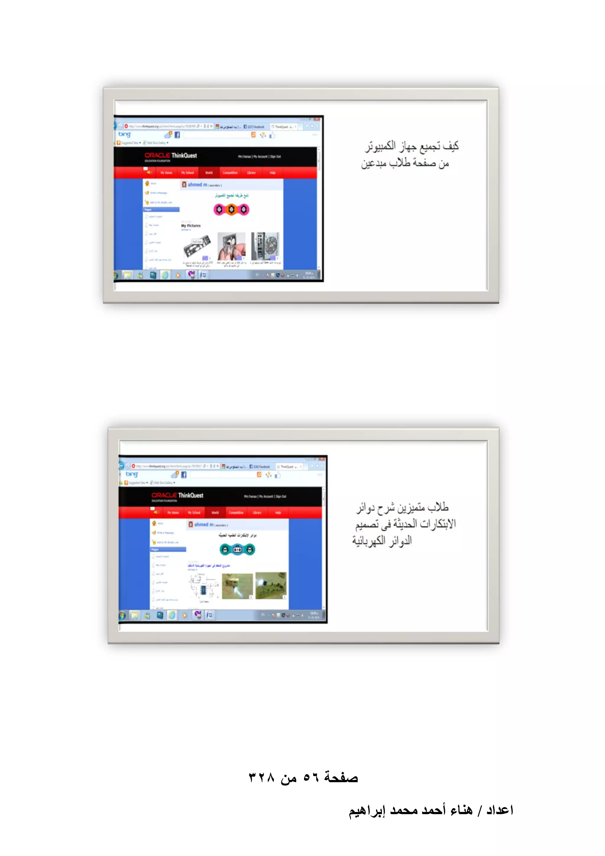 ‫صفحة 65 من 823‬
‫حػيحى / ٛ٘خء أكٔي ٓلٔي ارَحٛ٤ْ‬

 