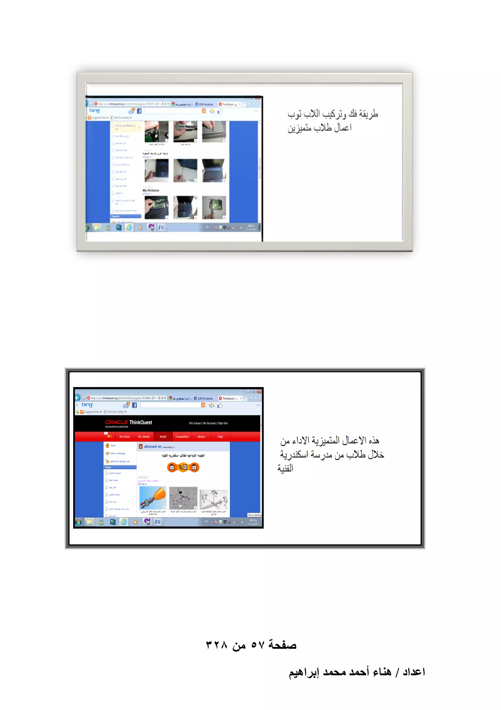 ‫صفحة 75 من 823‬
‫حػيحى / ٛ٘خء أكٔي ٓلٔي ارَحٛ٤ْ‬

 