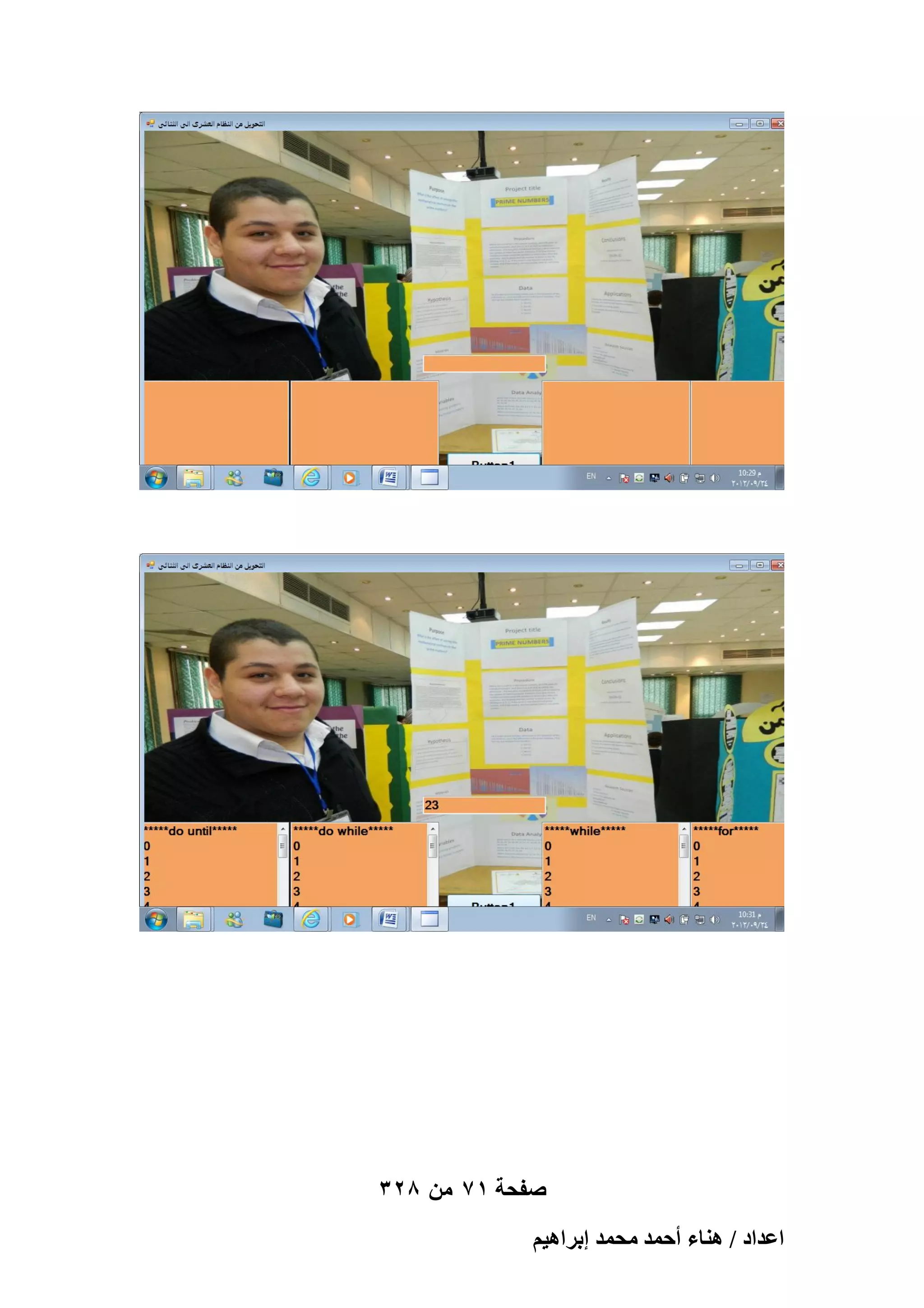 ‫صفحة 17 من 823‬
‫حػيحى / ٛ٘خء أكٔي ٓلٔي ارَحٛ٤ْ‬

 