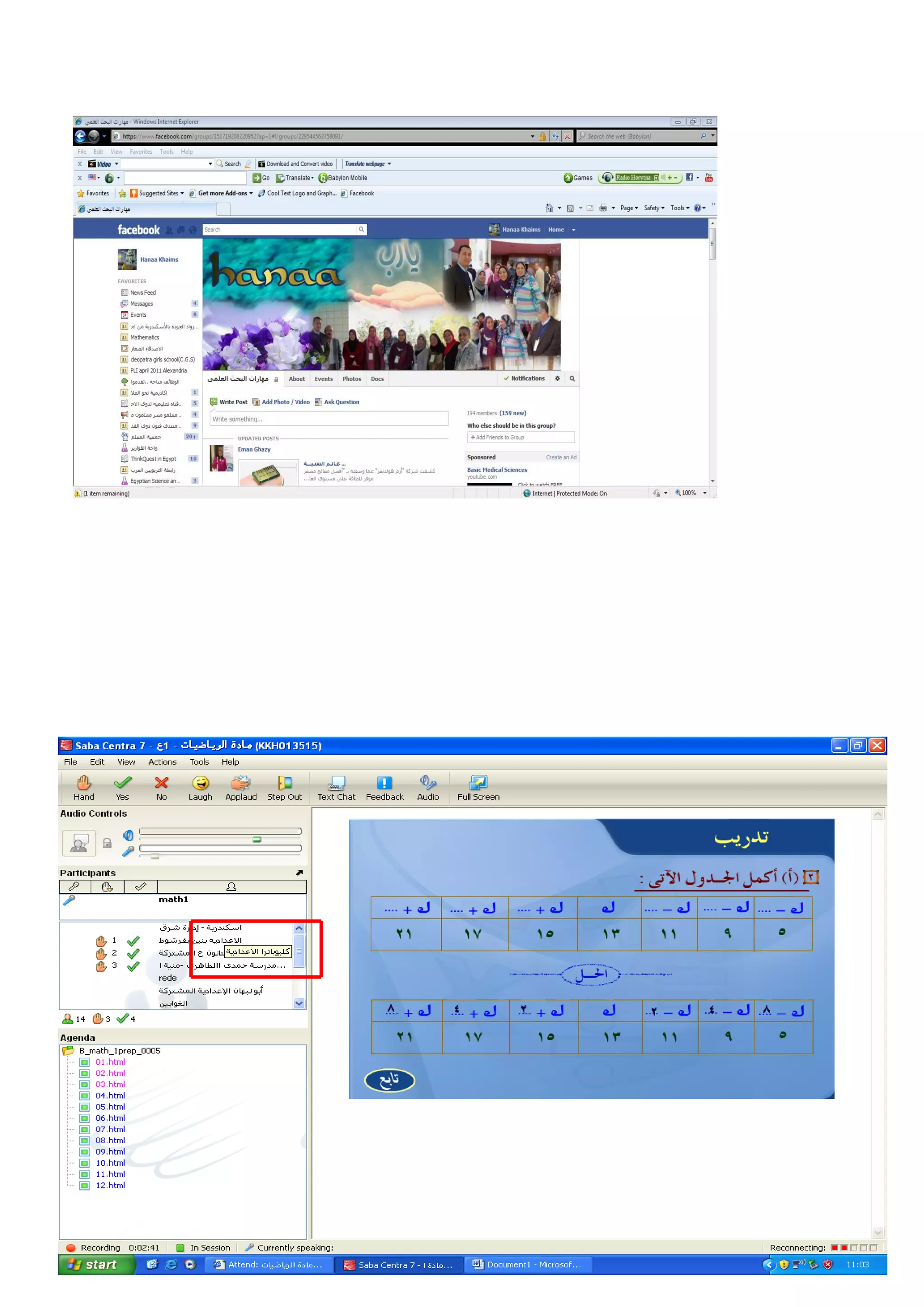 ‫/‪https://www.facebook.com/groups/151719208220952?ap=1#!/groups‬‬
‫/270405767505951‬

‫وهذا هو المنتج من انتاج البرامج والبرمجٌات التى تتمثل فى االفالم التعلٌمٌة والعروض‬
‫المتنوعة من باوربنت والبرمجٌات من خالل الفٌجول بٌسك‬

‫مثلما مشروع مدرسة كلٌوباترا االعدادٌة بنات الذى ٌتمثل فى انشاء قاعدة البٌانات واالبداع‬
‫من خالل الطالب وهذا ٌتضح من خالل هذه الشاشات‬
‫مشروع للمدرسةاالعدادى‬
‫هو انشاء ‪ CLASS‬عام‬

‫صفحة 18 من 823‬
‫حػيحى / ٛ٘خء أكٔي ٓلٔي ارَحٛ٤ْ‬

 