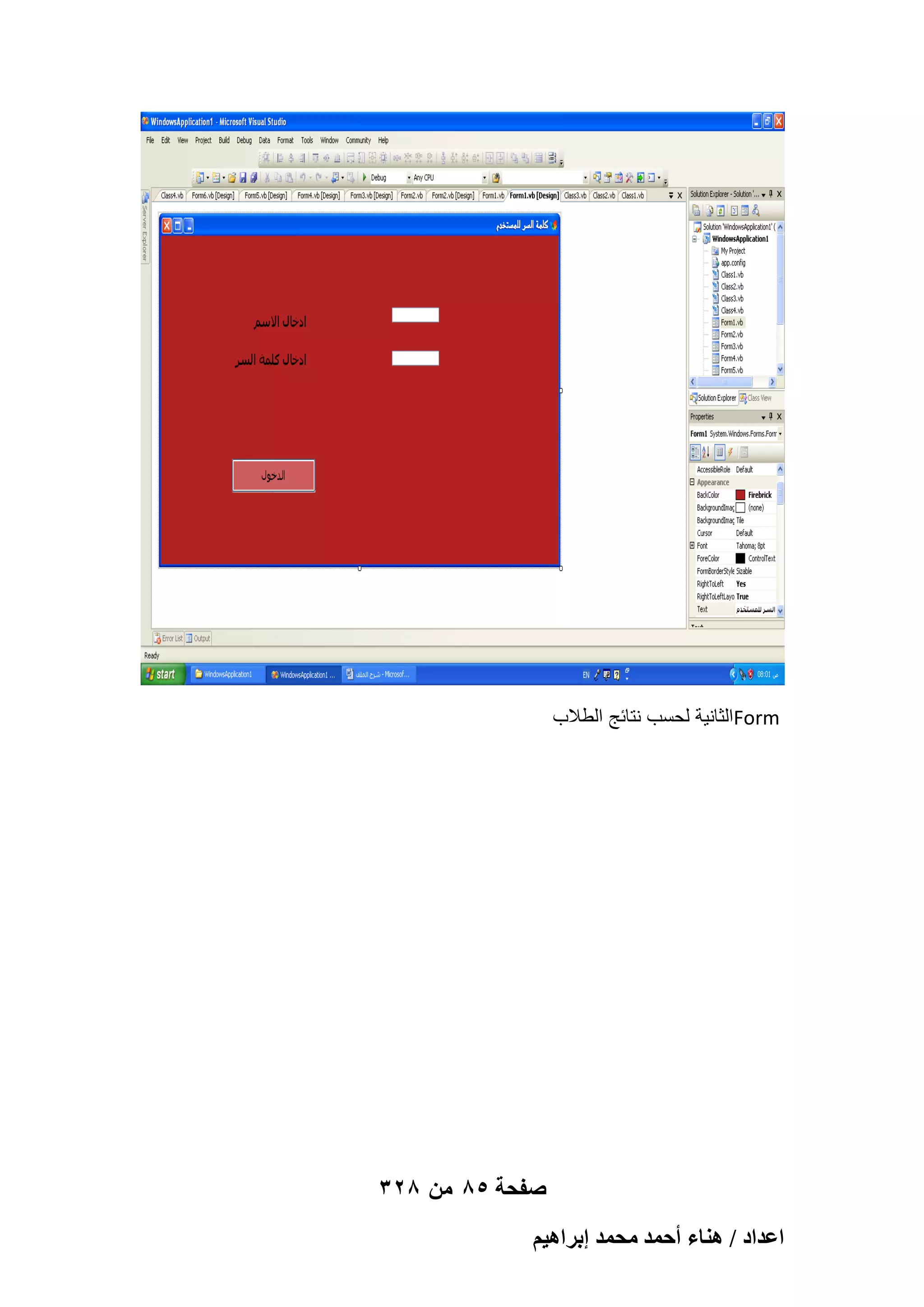 ‫‪Form‬الثانٌة لحسب نتابج الطالب‬

‫صفحة 58 من 823‬
‫حػيحى / ٛ٘خء أكٔي ٓلٔي ارَحٛ٤ْ‬

 
