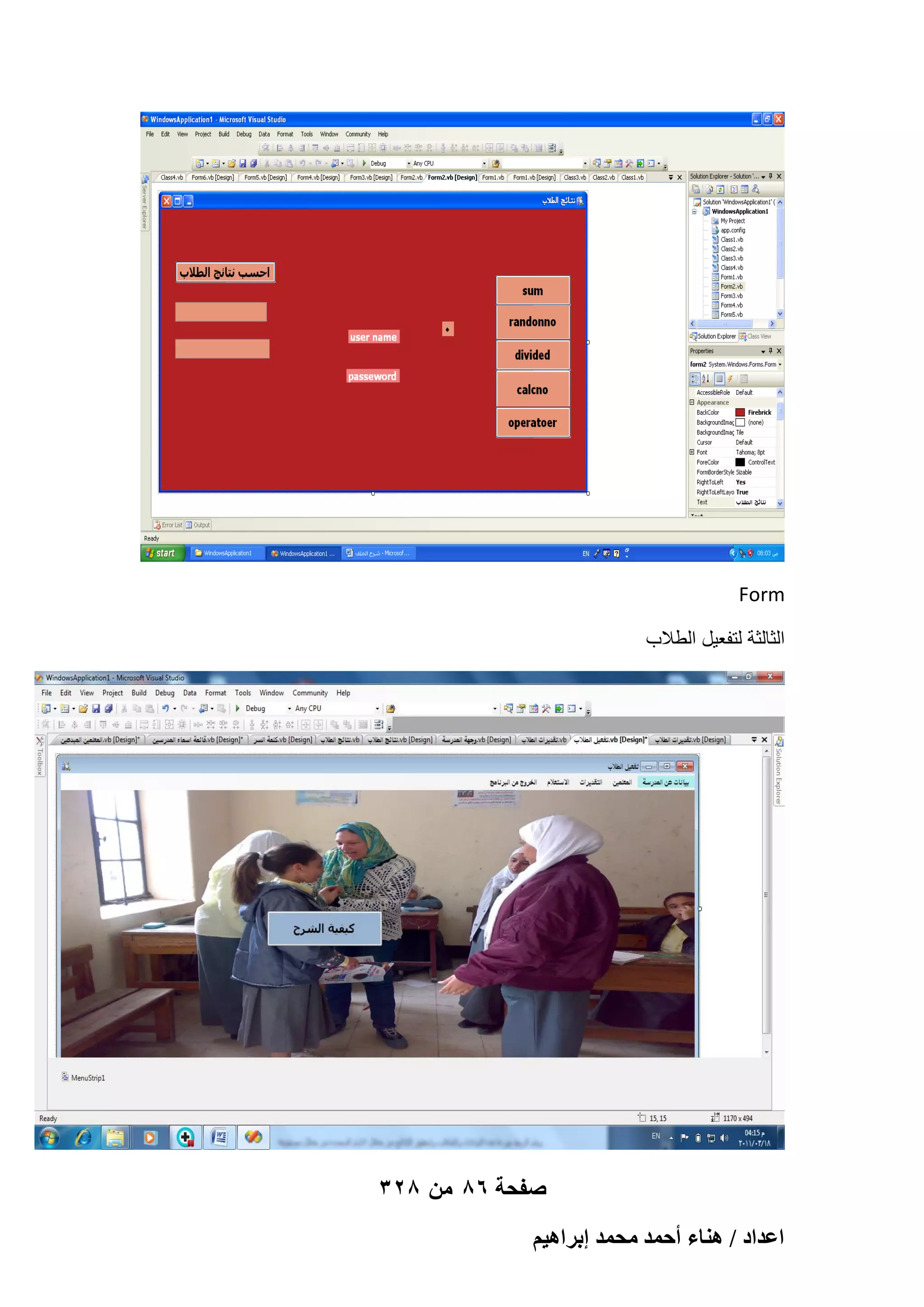 ‫‪Form‬‬
‫الثالثة لتفعٌل الطالب‬

‫صفحة 68 من 823‬
‫حػيحى / ٛ٘خء أكٔي ٓلٔي ارَحٛ٤ْ‬

 