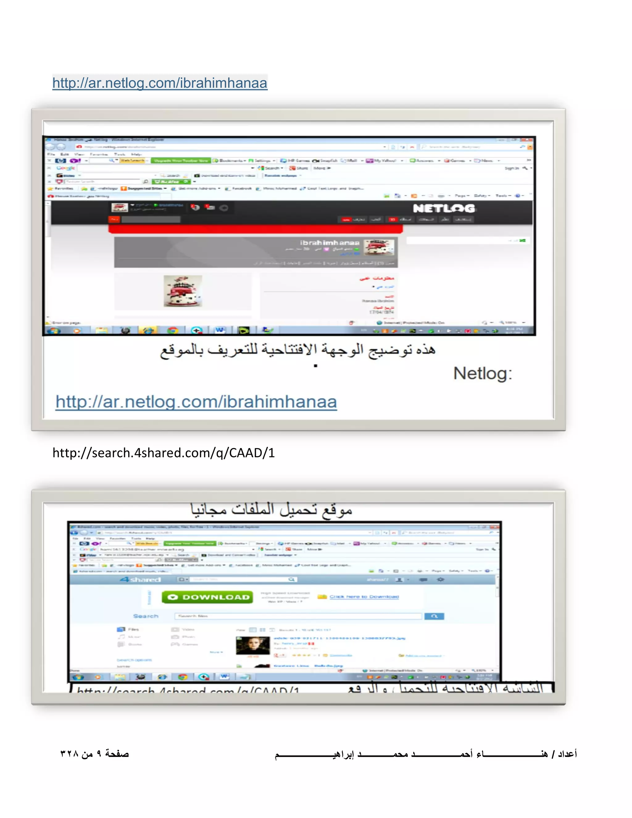 ‫‪http://ar.netlog.com/ibrahimhanaa‬‬

‫1/‪http://search.4shared.com/q/CAAD‬‬

‫أعداد / هنـــــــــــــــــــــــــاء أحمــــــــــــــــــــد محمــــــــــــــد إبراهٌــــــــــــــــــــــــم‬

‫صفحة 9 من 823‬

 