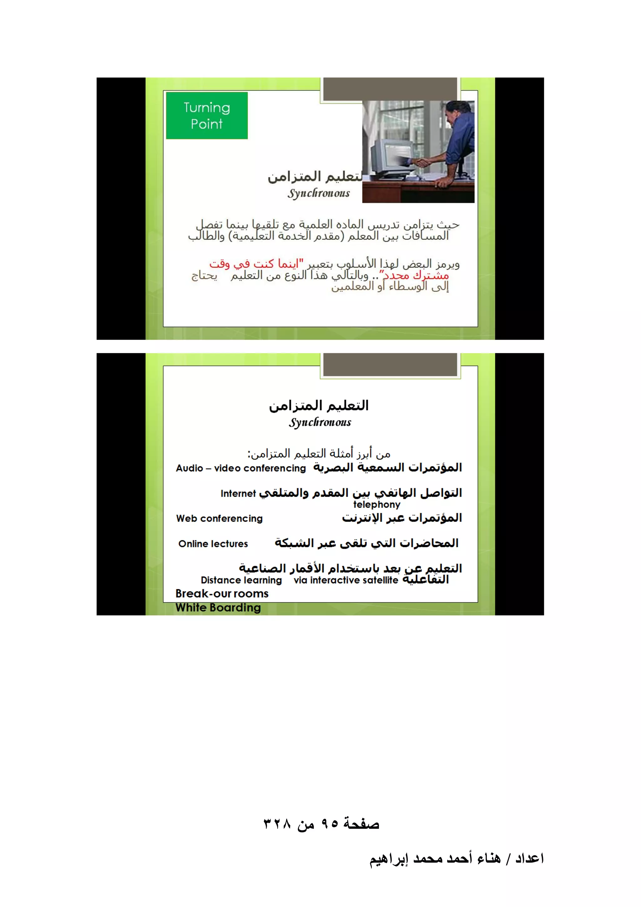 ‫صفحة 59 من 823‬
‫حػيحى / ٛ٘خء أكٔي ٓلٔي ارَحٛ٤ْ‬

 