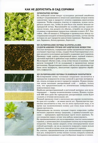 хессайон д.г.   все о болезнях и вредителях растений - 2007