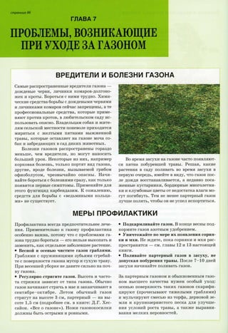 хессайон д.г.   все о болезнях и вредителях растений - 2007