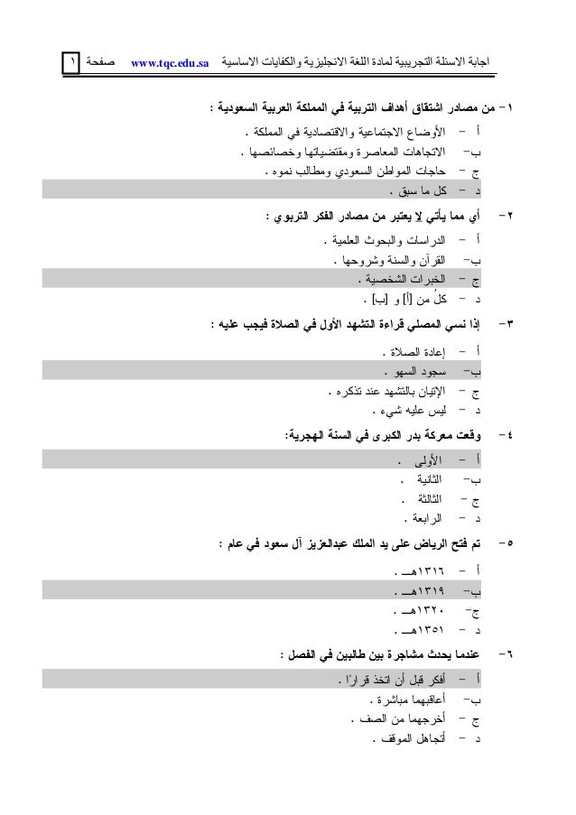 تقديم الاختبارات 1438