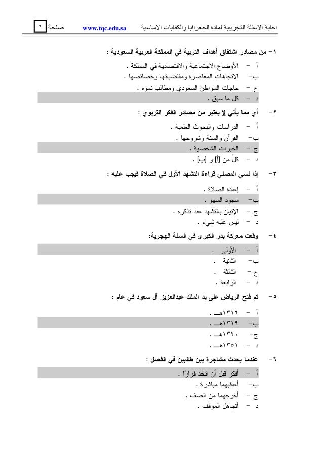 اساسيات التسويق pdf