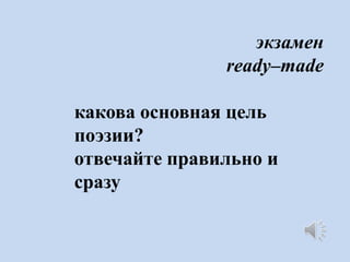 ܧ٧ѧާ֧
readyCmade

ܧѧܧӧ ߧӧߧѧ ֧ݧ
٧ڧ?
ӧ֧ѧۧ ѧӧڧݧߧ 
ѧ٧

 