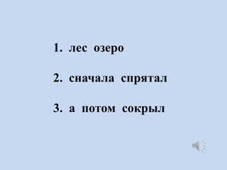 1. ݧ֧ ٧֧

2. ߧѧѧݧ ѧ
3.   ܧ

 