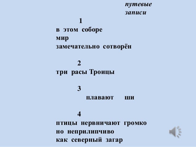 Генератор сочинить стих