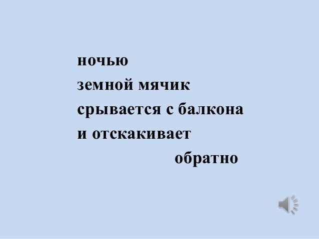 Стихоробот генератор стихов