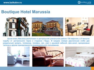 www.baikalov.ru

Boutique Hotel Marussia

Бутик-отель Marussia расположен в центральном уникальном районе 130 квартала, в 5 минутах
ходьбы от центрального парка и стадиона «Труд». В каждом номере двуспальная (либо две
раздельные) кровать, телевизор, телефон, сан. узел с душевой кабиной, фен,халат, одноразовые
тапочки и другие принадлежности индивидуального пользования.

 