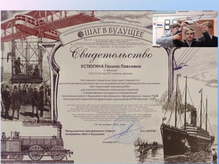 Проектная деятельность по физике