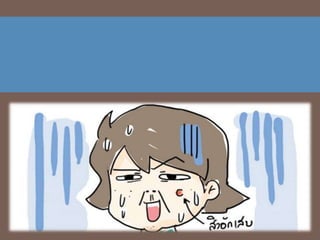 ม.4 6 กลุ่มที่ 01