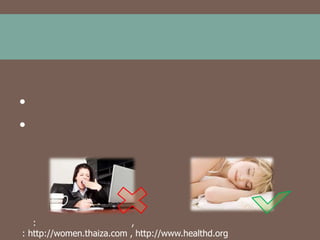 ●
●

:
,
: http://women.thaiza.com , http://www.healthd.org

 