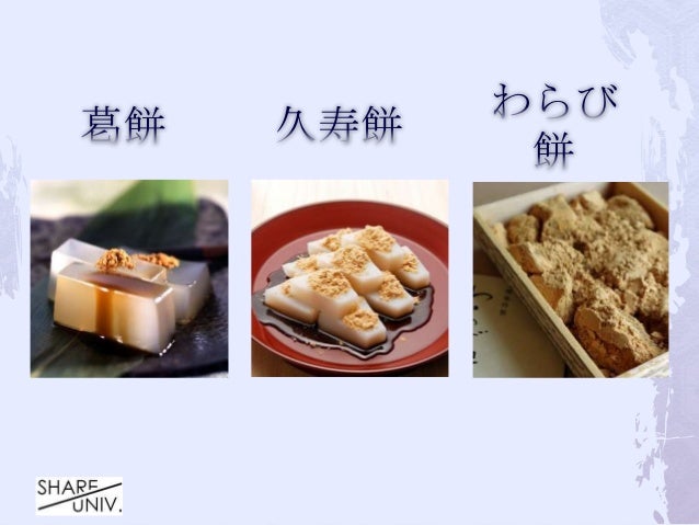 久寿餅と葛餅とわらび餅 久寿餅と葛餅とわらび餅