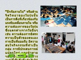 ปัญหาการทะ๶ลาะวิวาทของนักศึกษาอาชีวะ