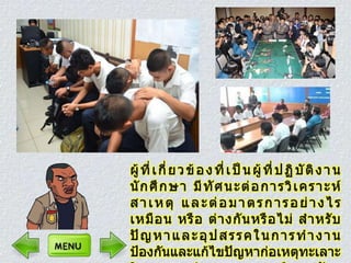 ปัญหาการทะ๶ลาะวิวาทของนักศึกษาอาชีวะ