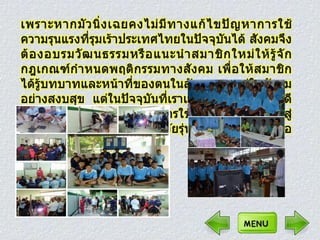 ปัญหาการทะ๶ลาะวิวาทของนักศึกษาอาชีวะ