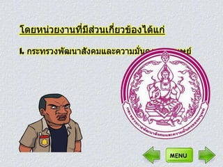 ปัญหาการทะ๶ลาะวิวาทของนักศึกษาอาชีวะ