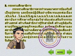 ปัญหาการทะ๶ลาะวิวาทของนักศึกษาอาชีวะ