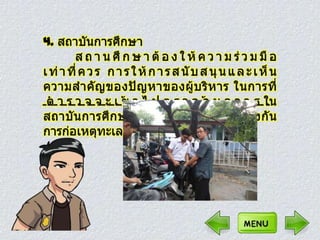 ปัญหาการทะ๶ลาะวิวาทของนักศึกษาอาชีวะ