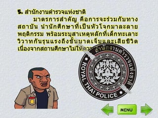 ปัญหาการทะ๶ลาะวิวาทของนักศึกษาอาชีวะ