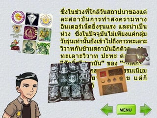 ปัญหาการทะ๶ลาะวิวาทของนักศึกษาอาชีวะ