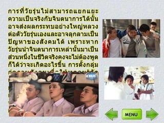 ปัญหาการทะ๶ลาะวิวาทของนักศึกษาอาชีวะ