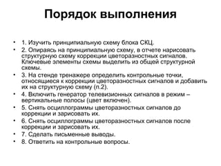 Презентация Писэх Лабы | PPT