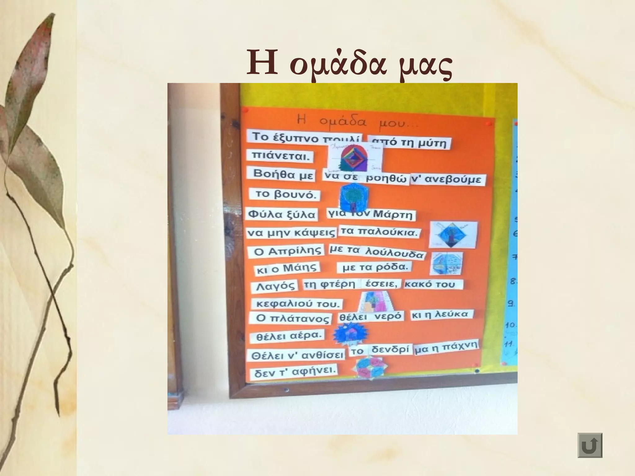 Η ομάδα μας

 